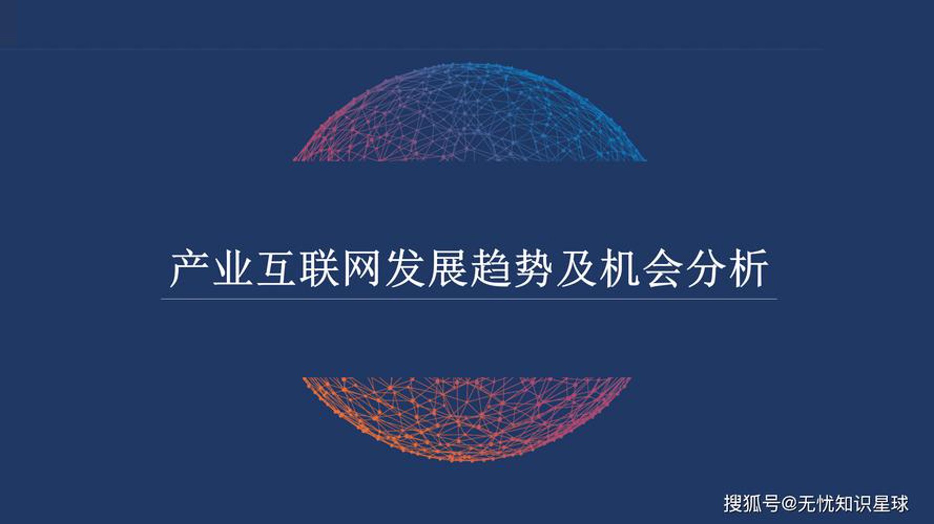 北京网络技术公司的创新风向标